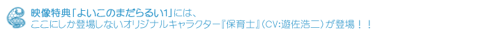 �f�����T�u�悢���̂܂���邢�P�v�ɂ́A�����ɂ����o�ꂵ�Ȃ��I���W�i���L�����N�^�[�w�ۈ�m�x�i�b�u�F�V���_��j���o��I�I