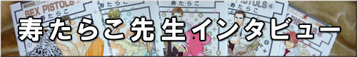 �����炱�搶�C���^�r���[