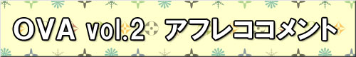 �n�u�` vol.2�@�A�t���R�R�����g