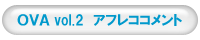 �n�u�` vol.2 �A�t���R�R�����g